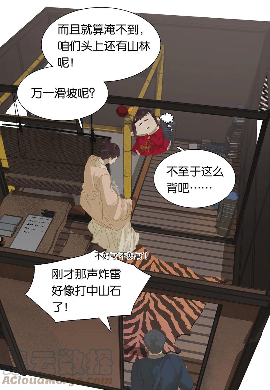 春江花月 - 181 《玉儿》 - 第13张图