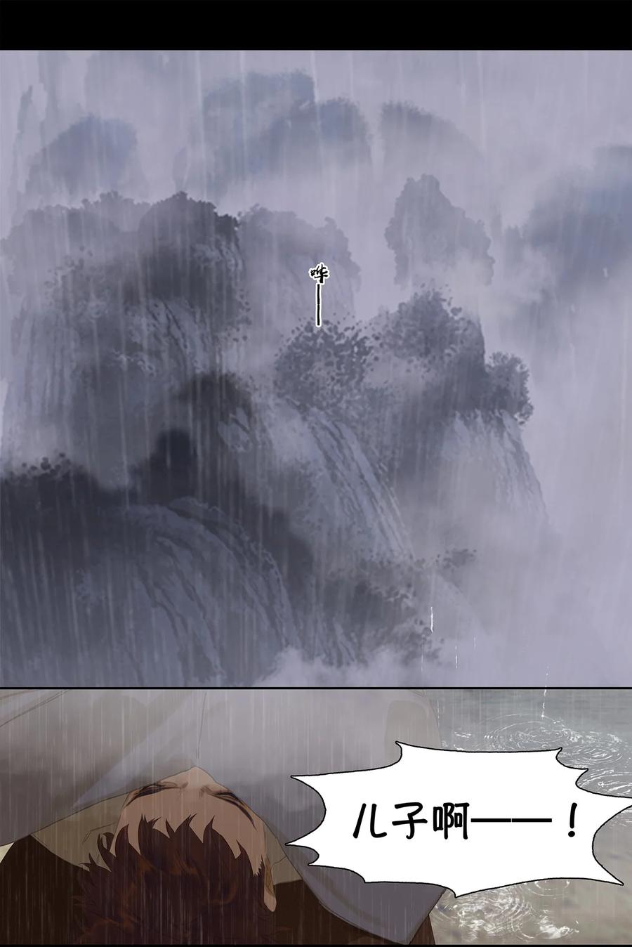 春江花月 - 181 《玉儿》 - 第3张图