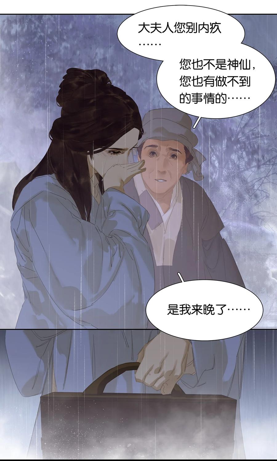 春江花月 - 181 《玉儿》 - 第5张图