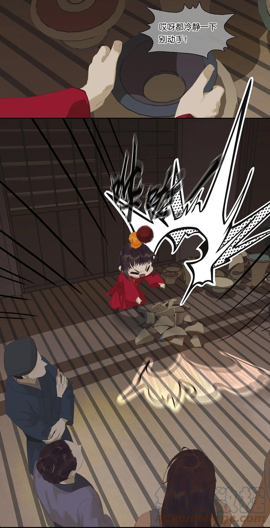 春江花月 - 181 《玉儿》 - 第19张图