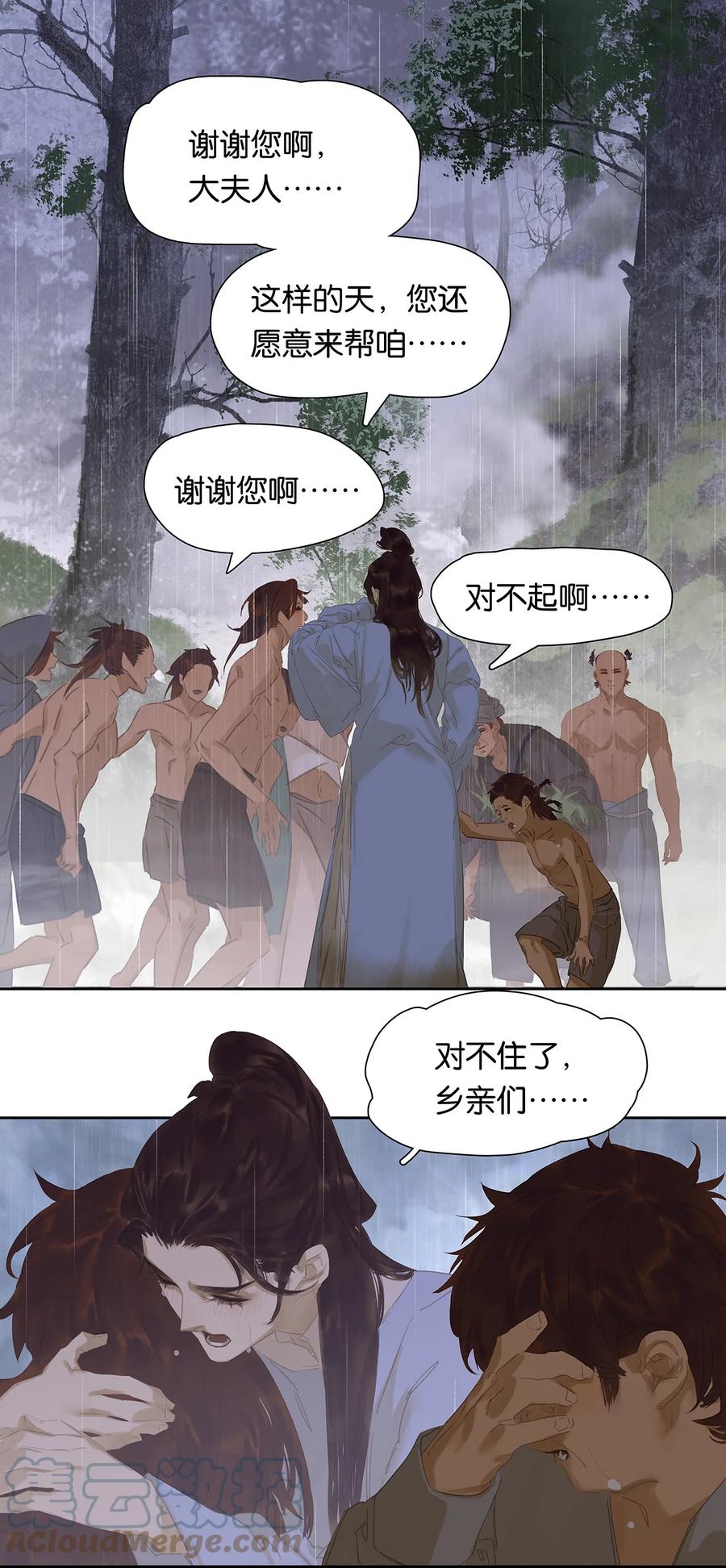 春江花月 - 181 《玉儿》 - 第7张图