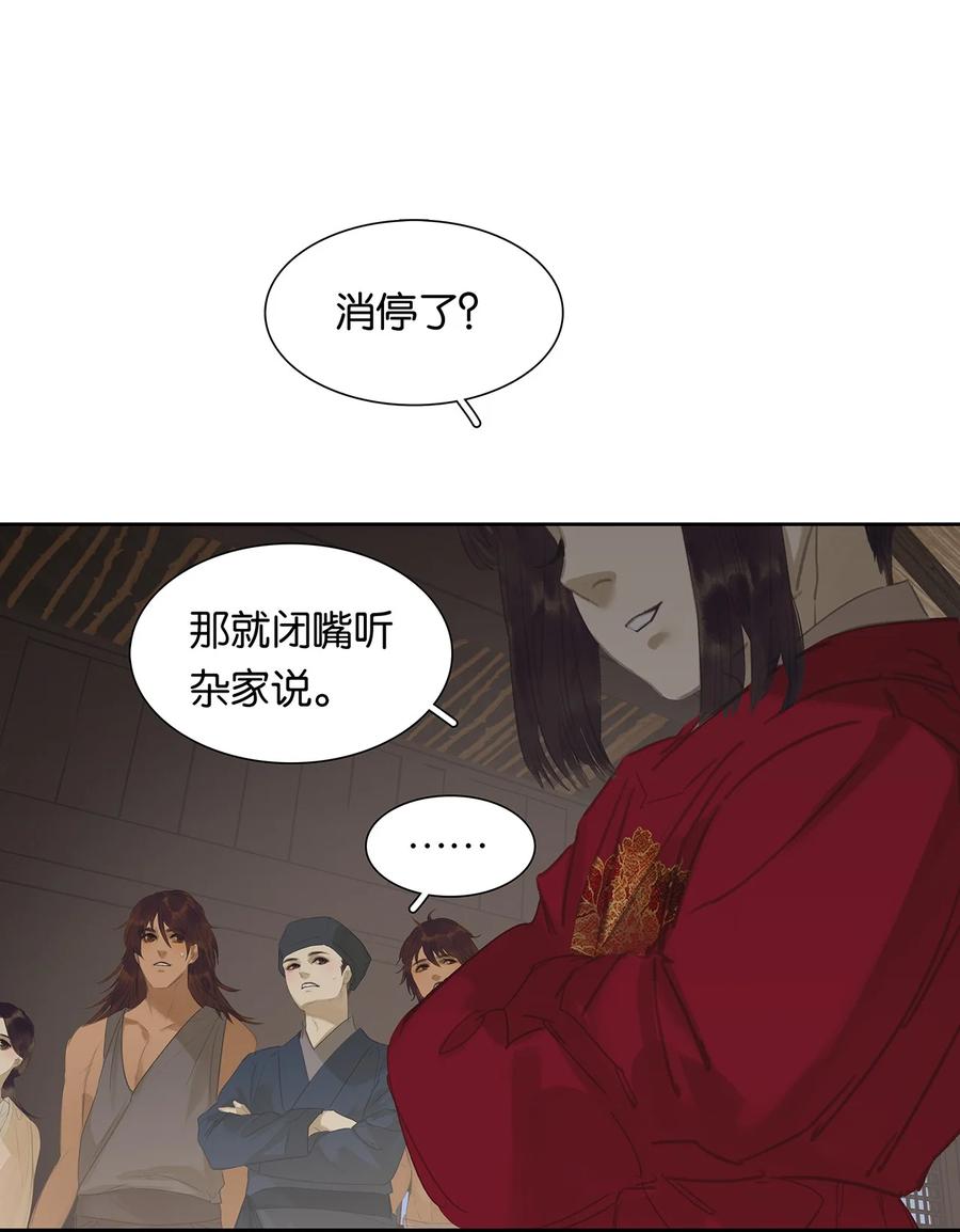 春江花月 - 181 《玉儿》 - 第20张图