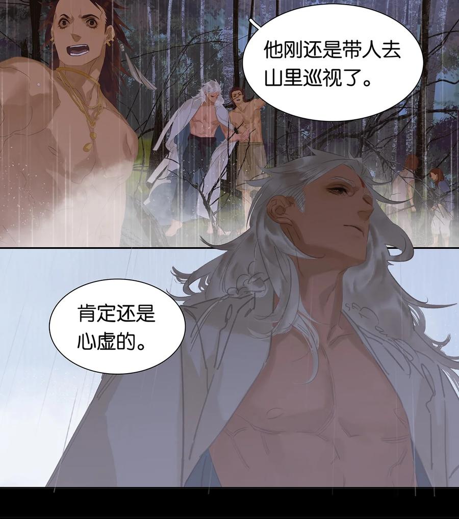 春江花月 - 181 《玉儿》 - 第12张图