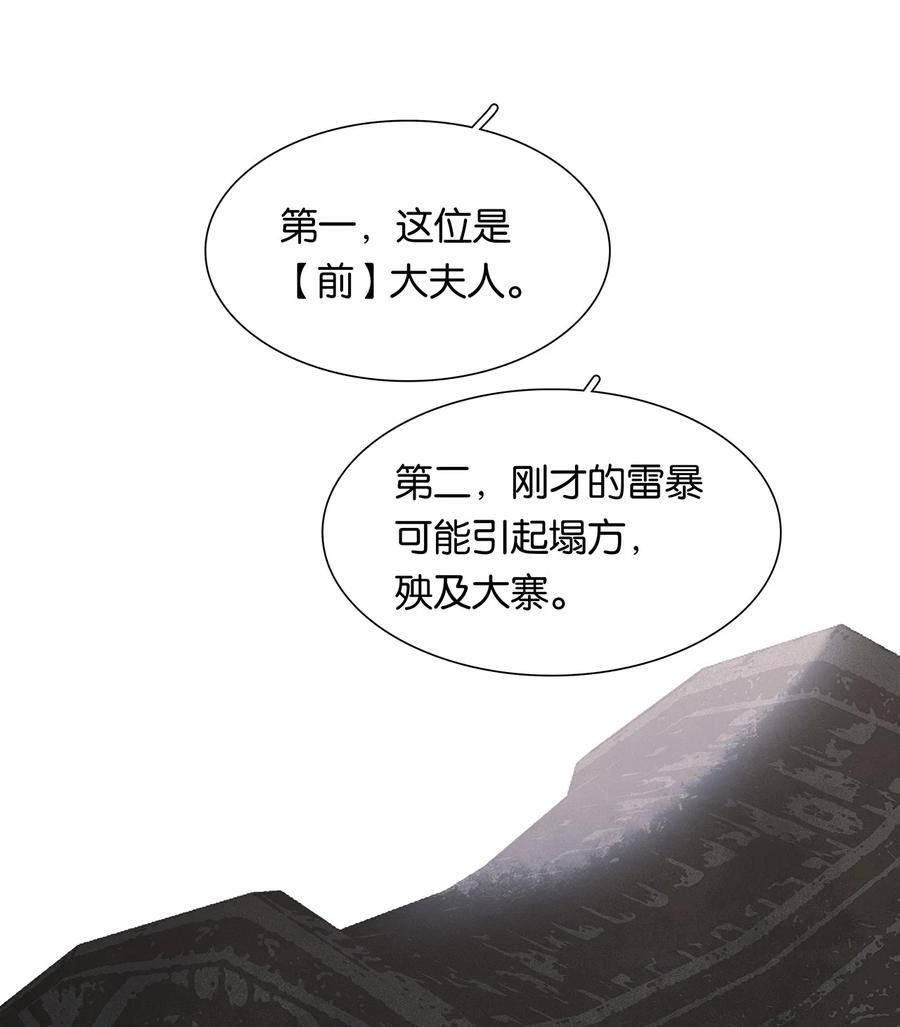 春江花月 - 181 《玉儿》 - 第21张图