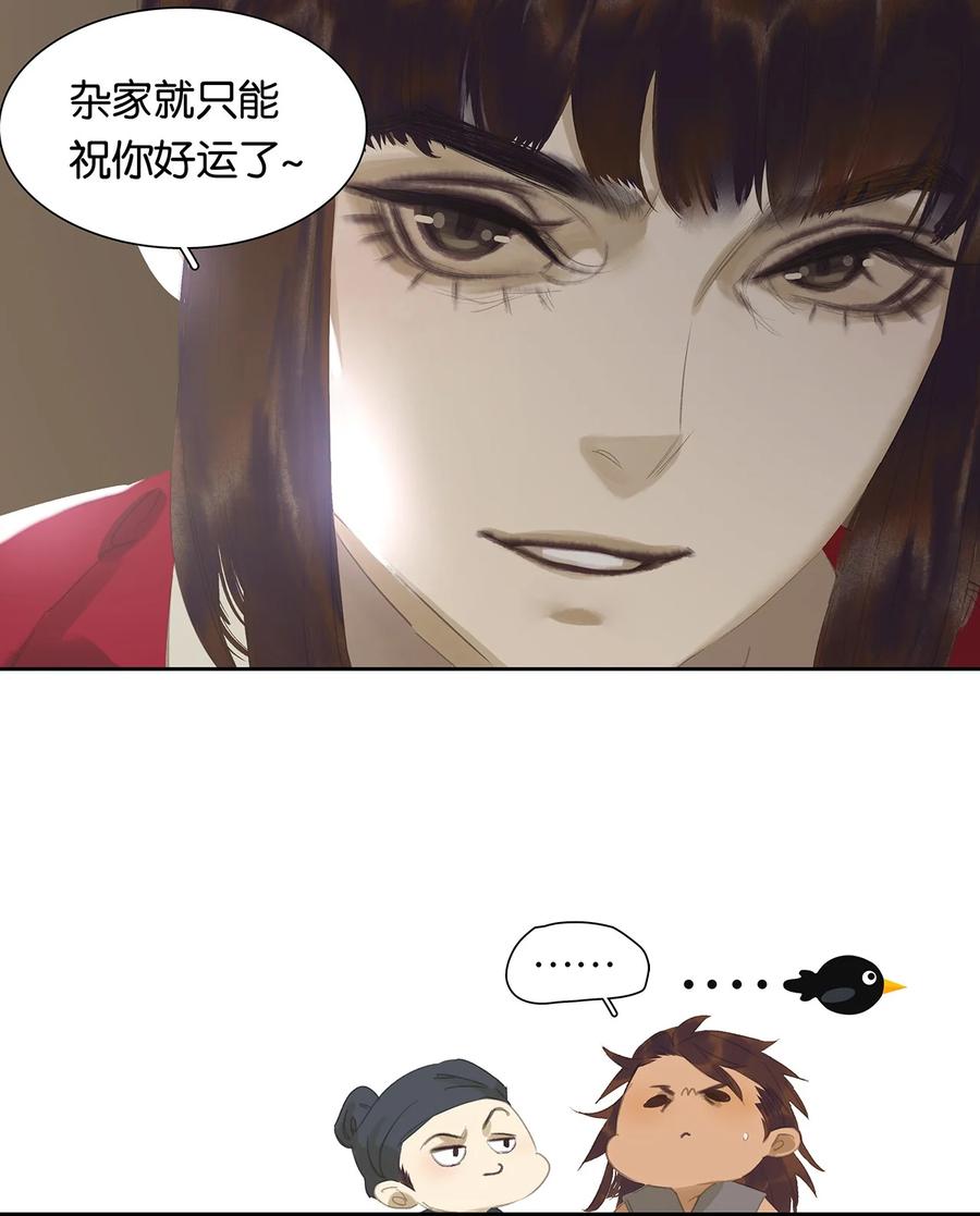 春江花月 - 181 《玉儿》 - 第24张图