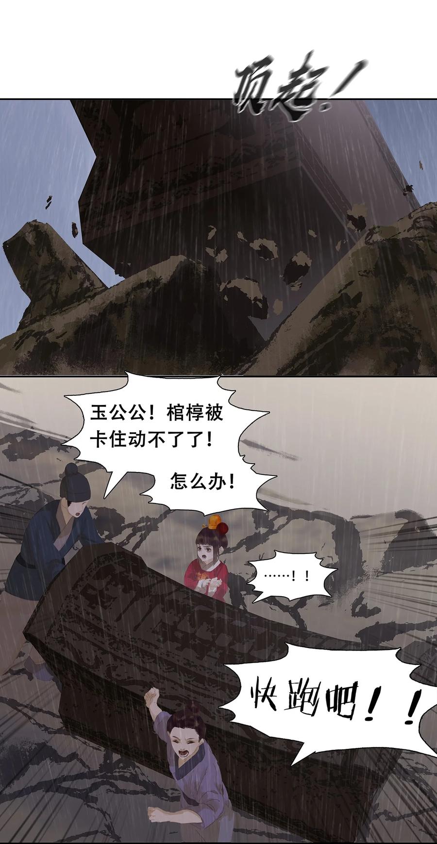 春江花月 - 181 《玉儿》 - 第35张图