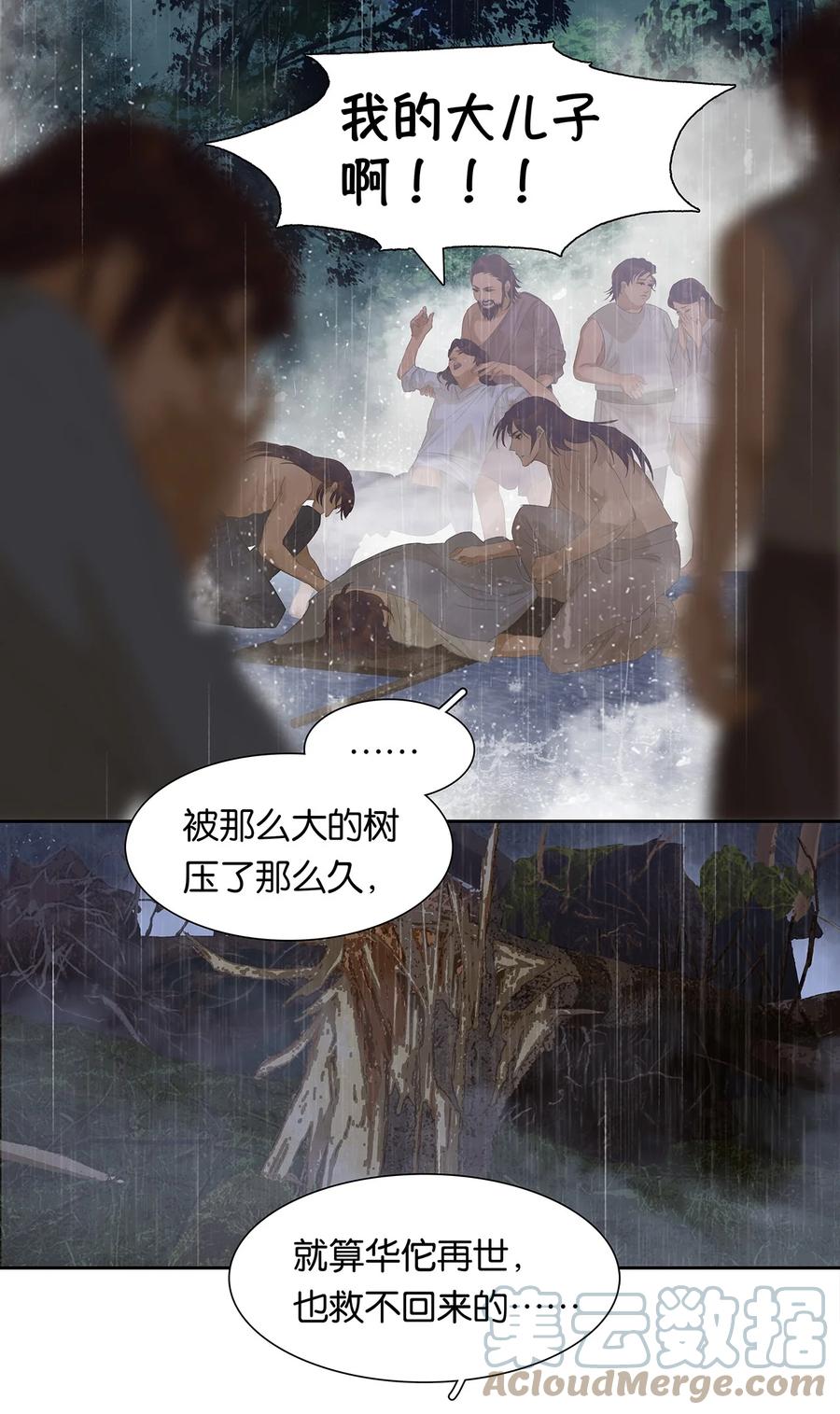 春江花月 - 181 《玉儿》 - 第4张图