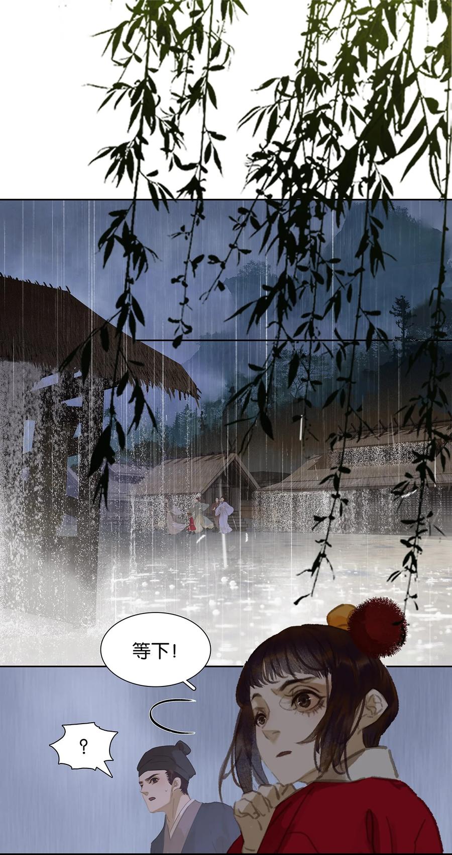 春江花月 - 181 《玉儿》 - 第15张图