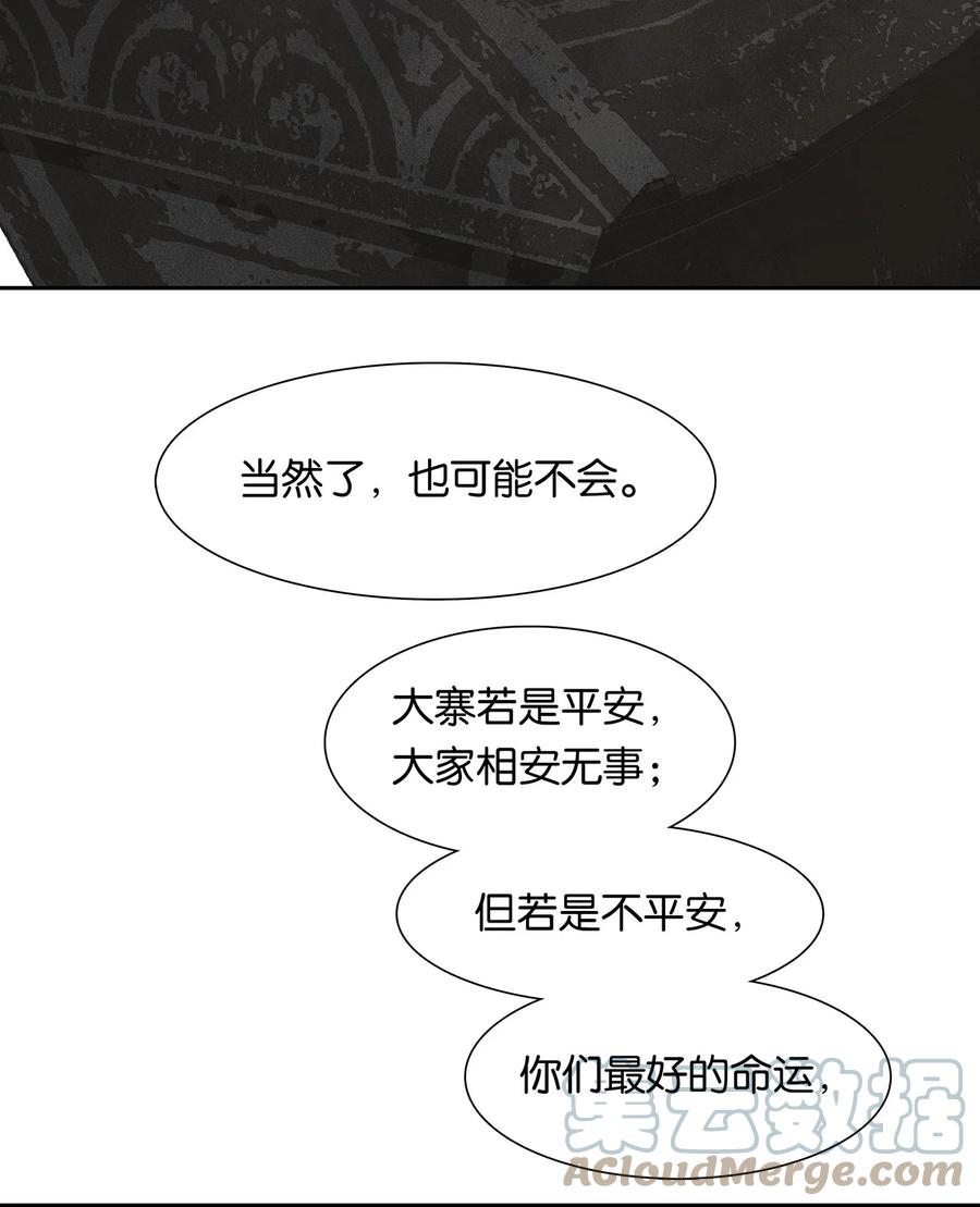 春江花月 - 181 《玉儿》 - 第22张图