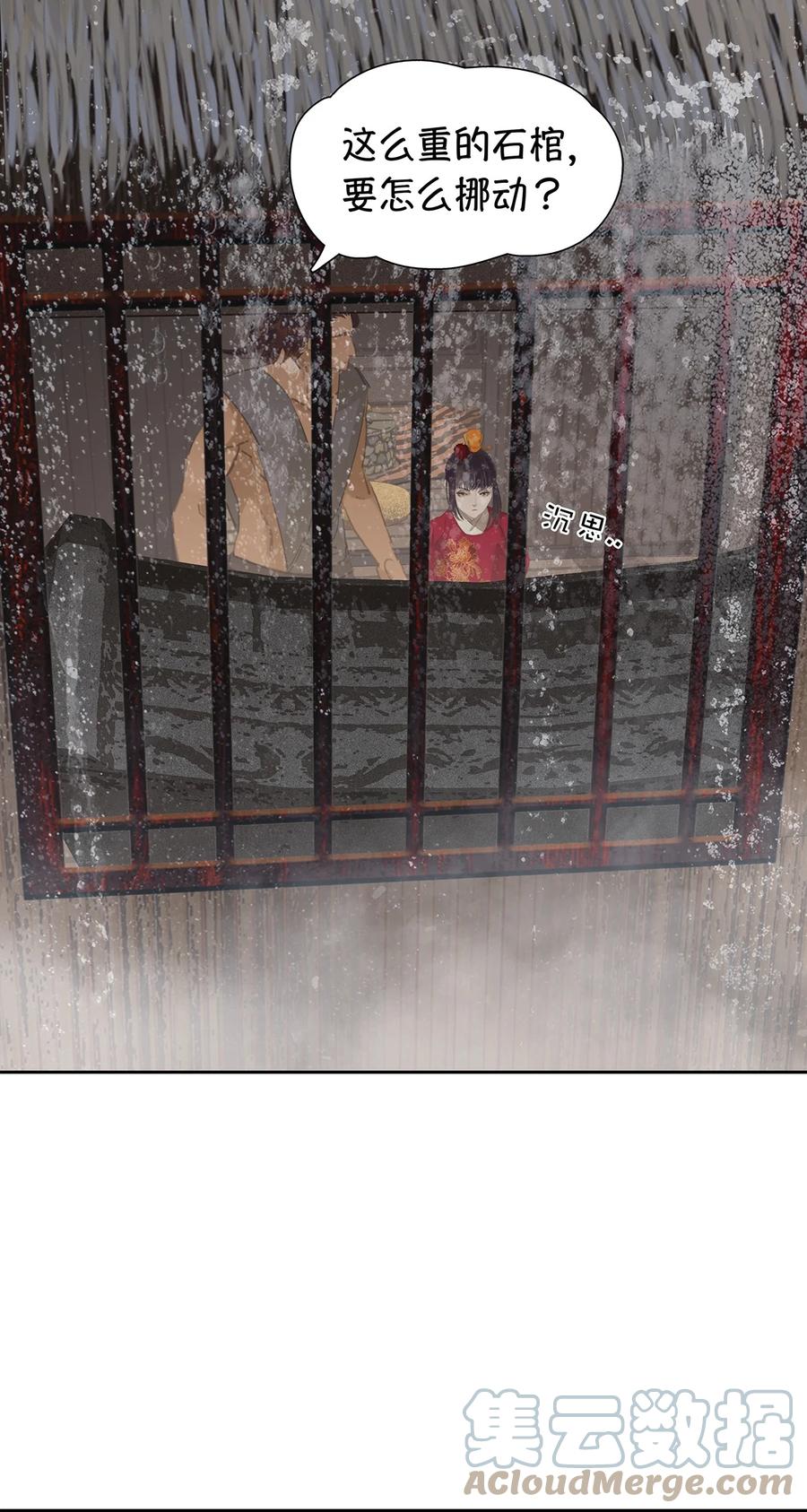 春江花月 - 181 《玉儿》 - 第25张图