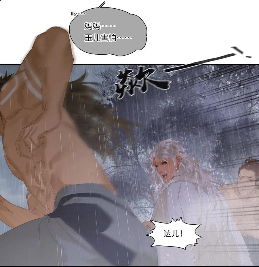 春江花月 - 181 《玉儿》 - 第39张图