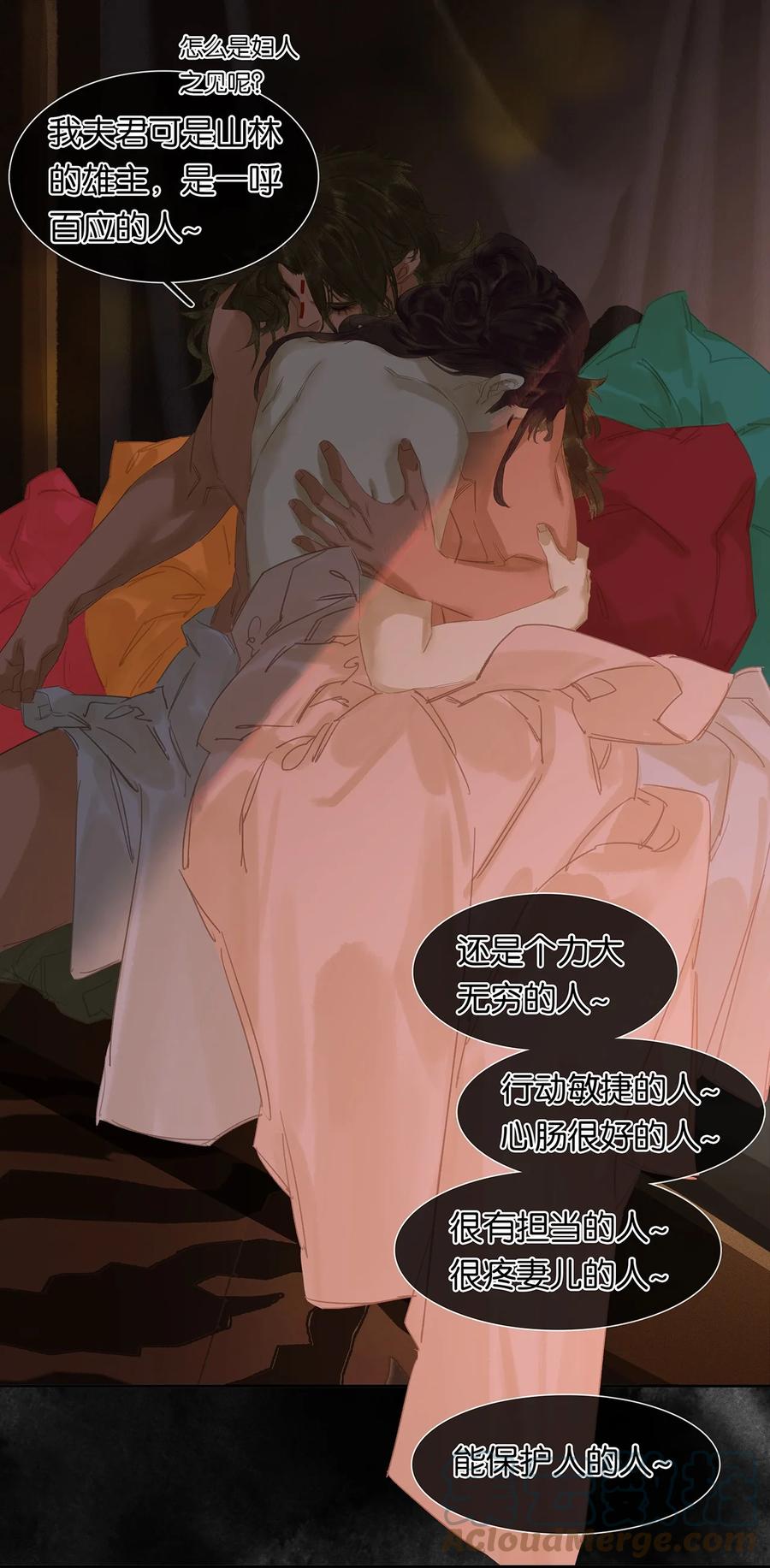 春江花月 - 182 当爱已成往事 - 第40张图