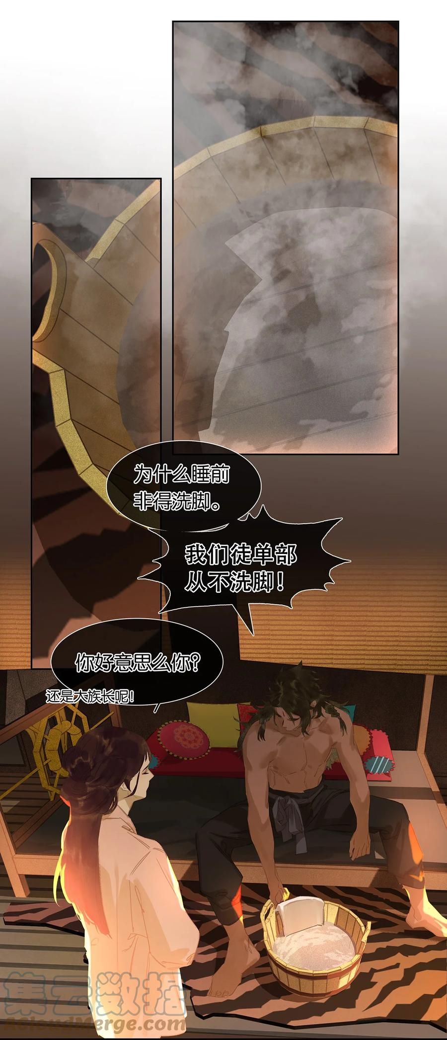 春江花月 - 182 当爱已成往事 - 第4张图