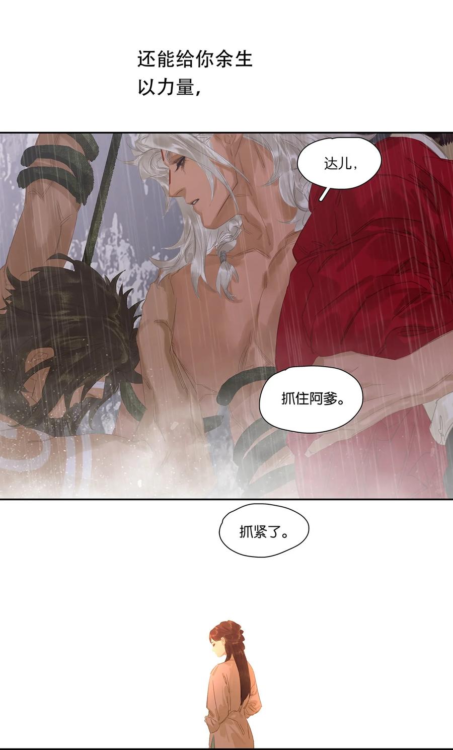 春江花月 - 182 当爱已成往事 - 第47张图