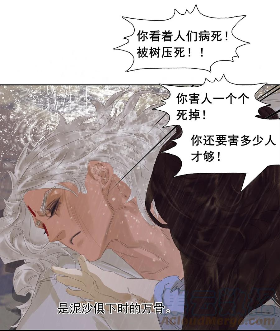 春江花月 - 182 当爱已成往事 - 第31张图