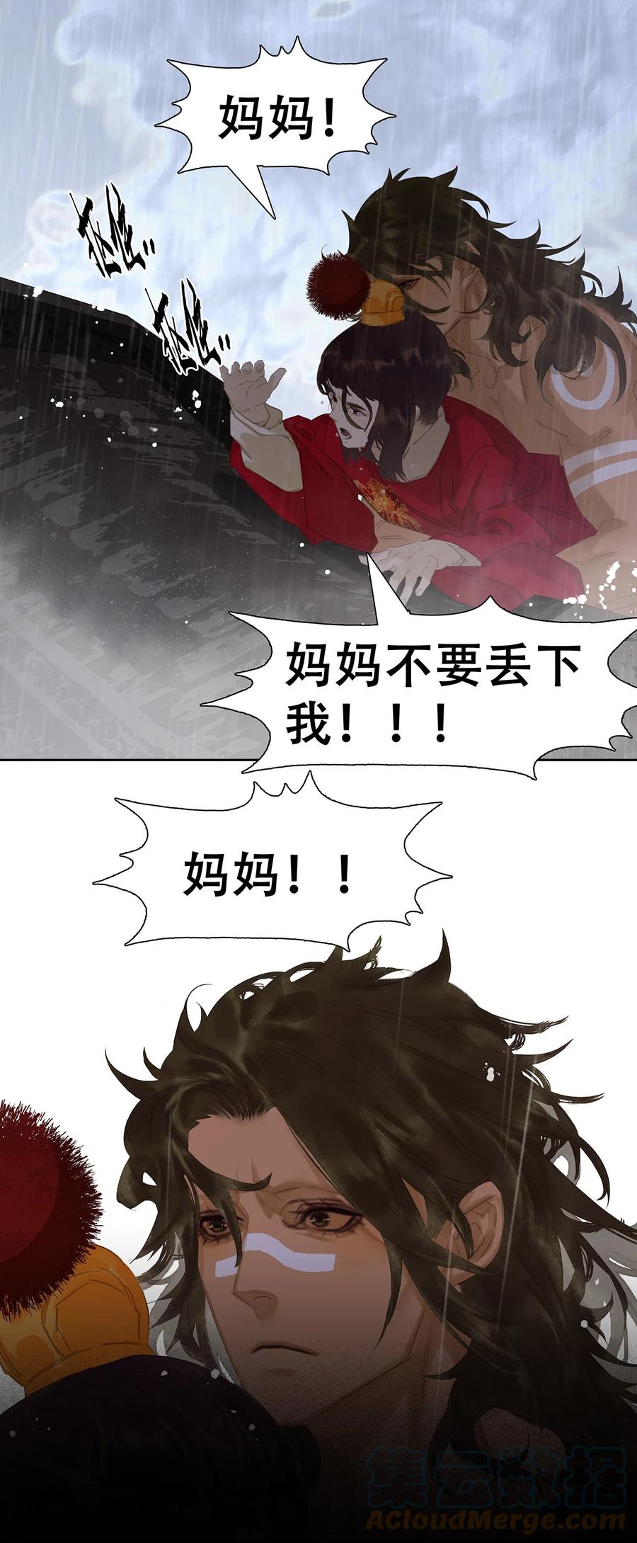 春江花月 - 182 当爱已成往事 - 第16张图