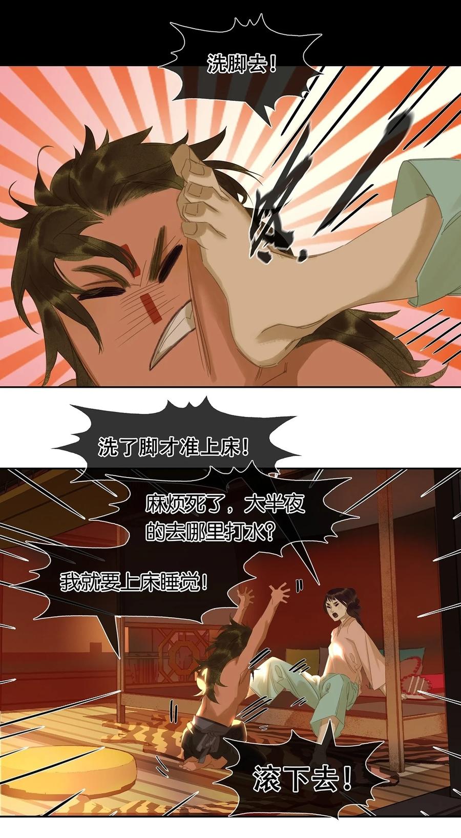 春江花月 - 182 当爱已成往事 - 第3张图