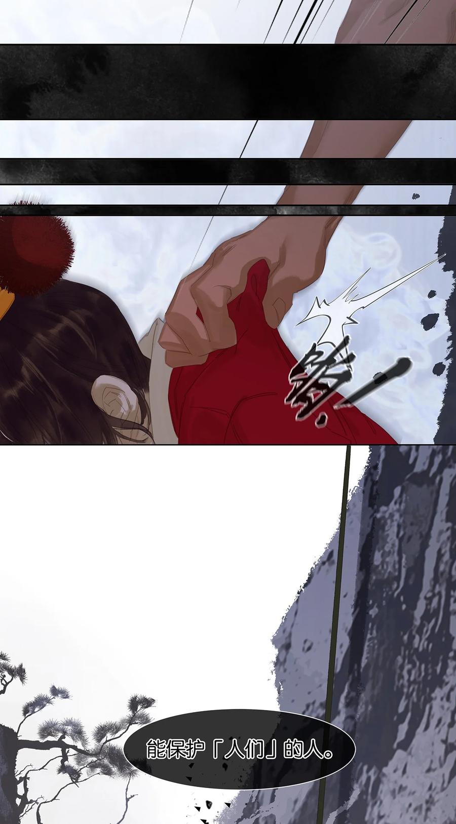 春江花月 - 182 当爱已成往事 - 第42张图