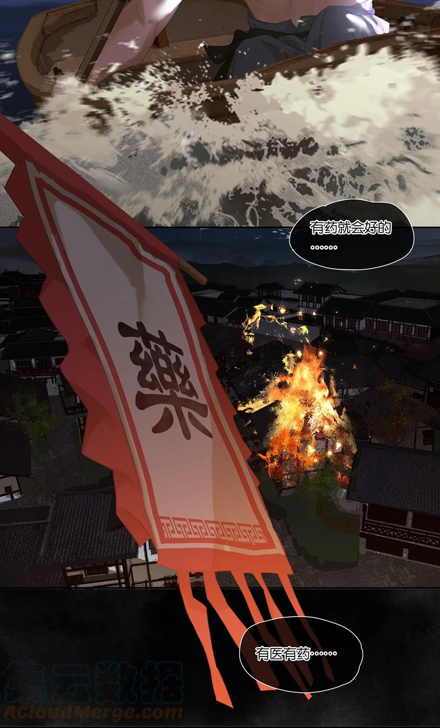 春江花月 - 182 当爱已成往事 - 第19张图