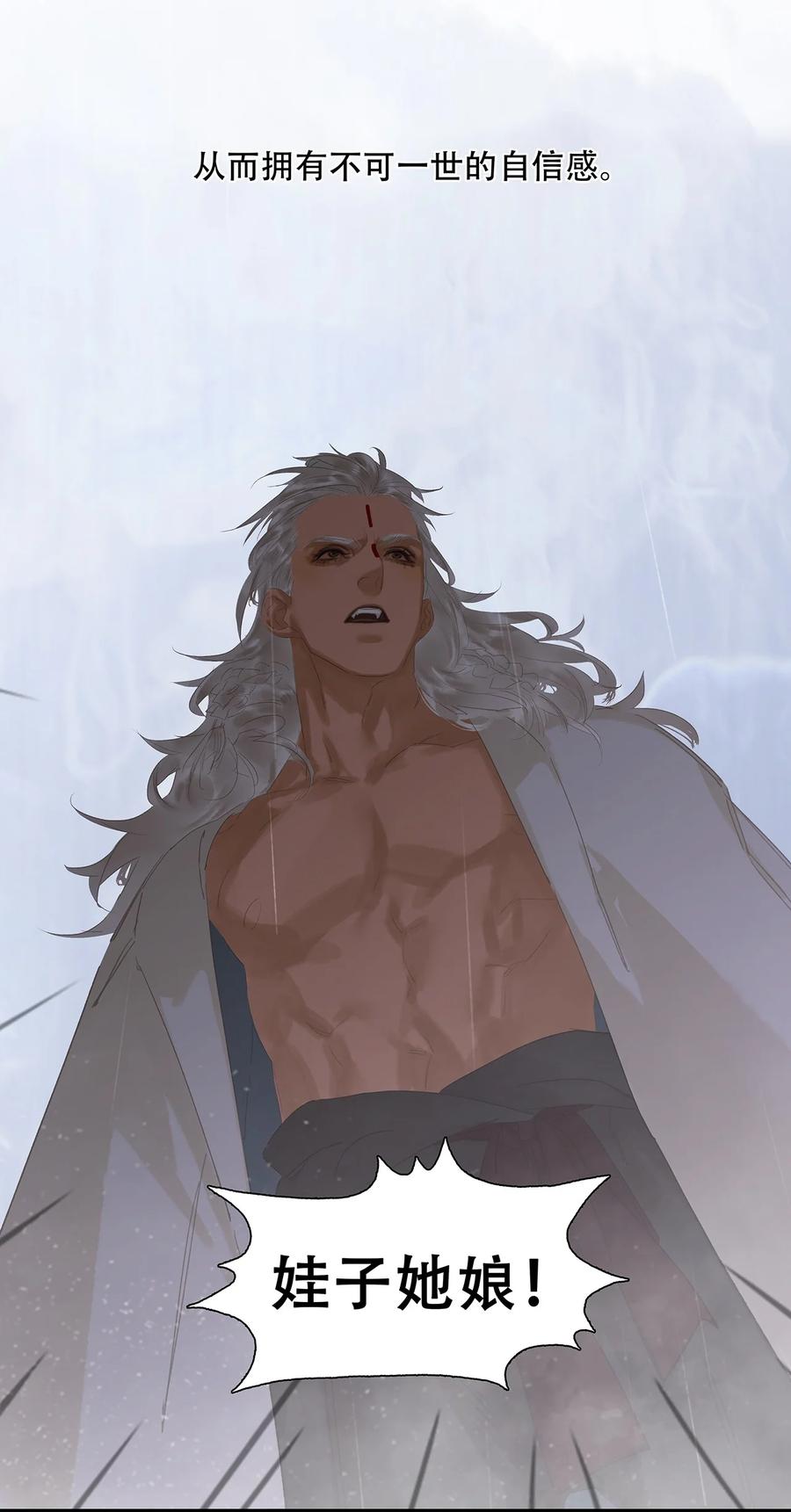 春江花月 - 182 当爱已成往事 - 第12张图