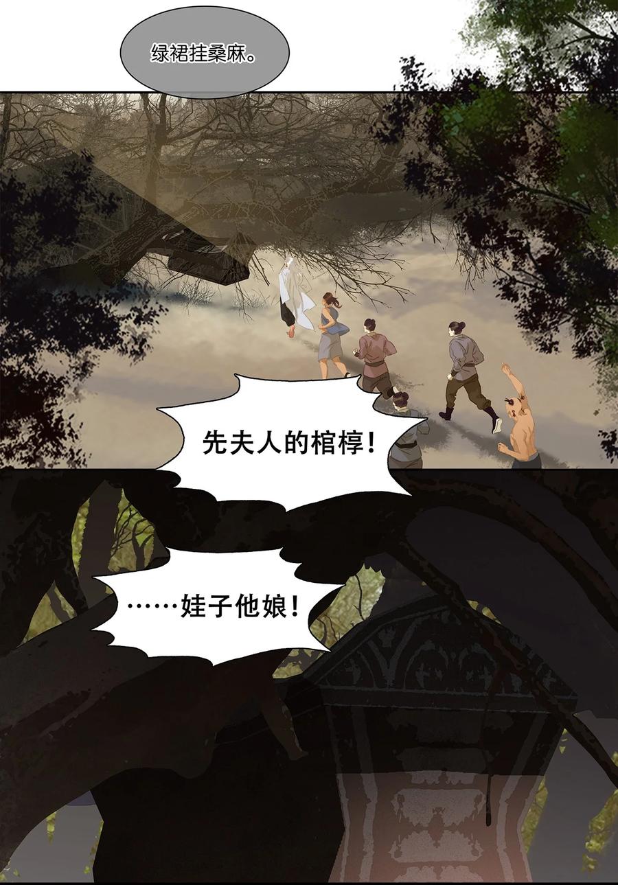 春江花月 - 182 当爱已成往事 - 第54张图