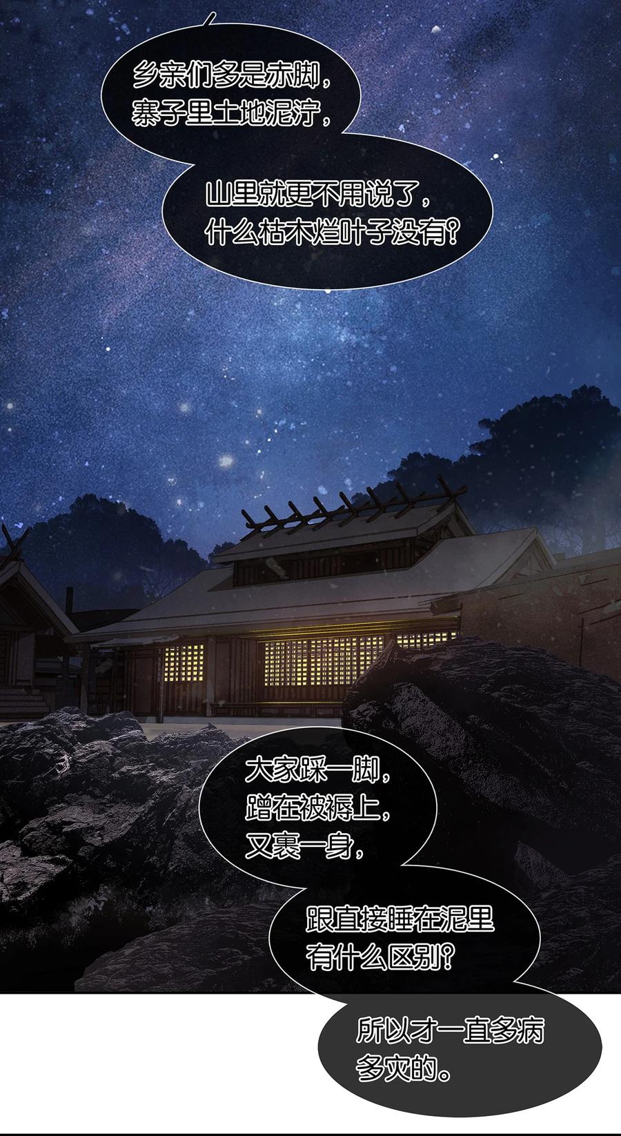 春江花月 - 182 当爱已成往事 - 第5张图