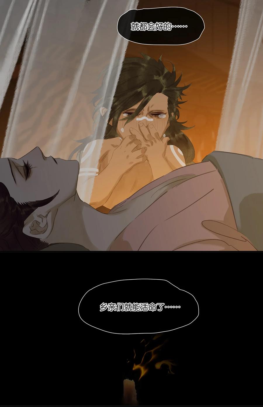 春江花月 - 182 当爱已成往事 - 第20张图