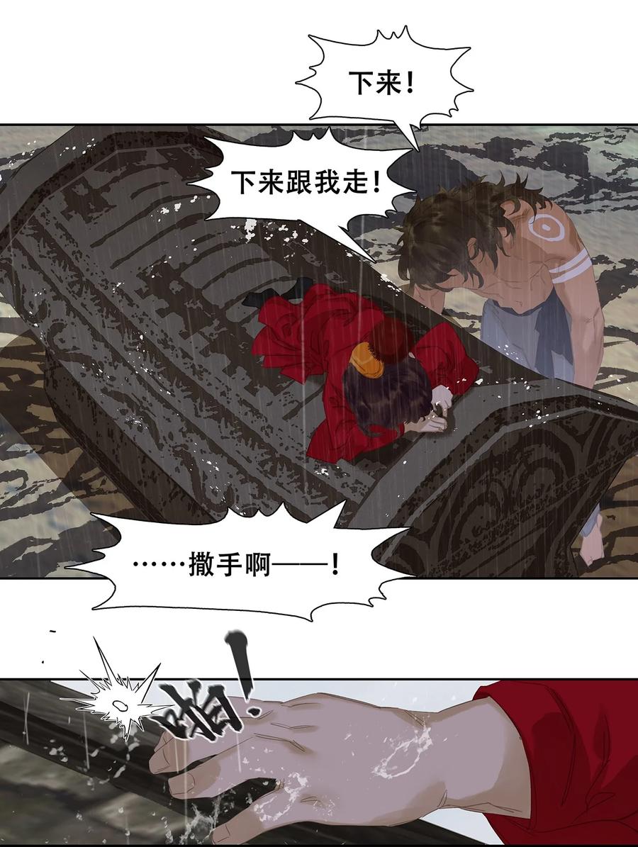 春江花月 - 182 当爱已成往事 - 第15张图