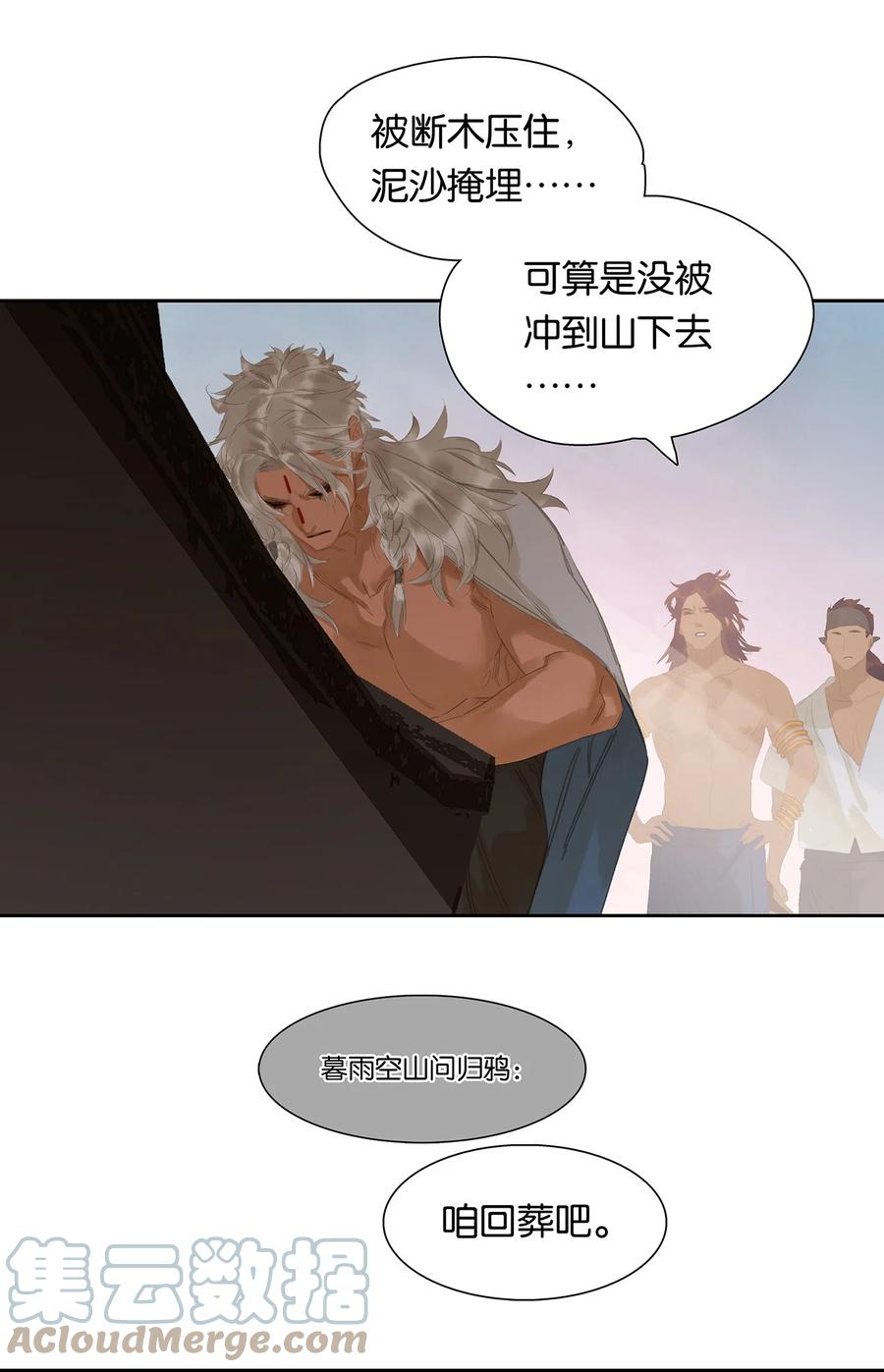 春江花月 - 182 当爱已成往事 - 第55张图