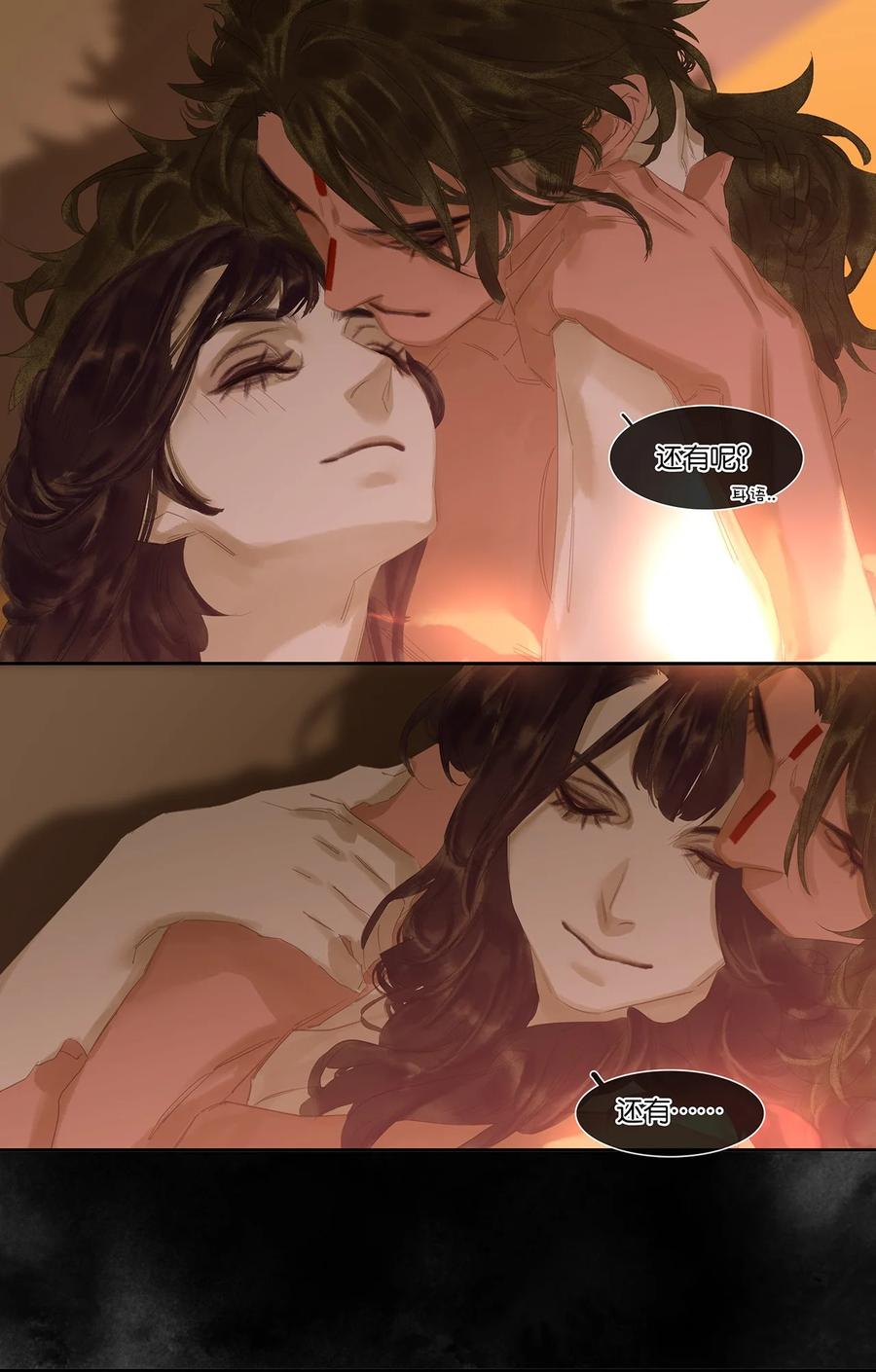 春江花月 - 182 当爱已成往事 - 第41张图