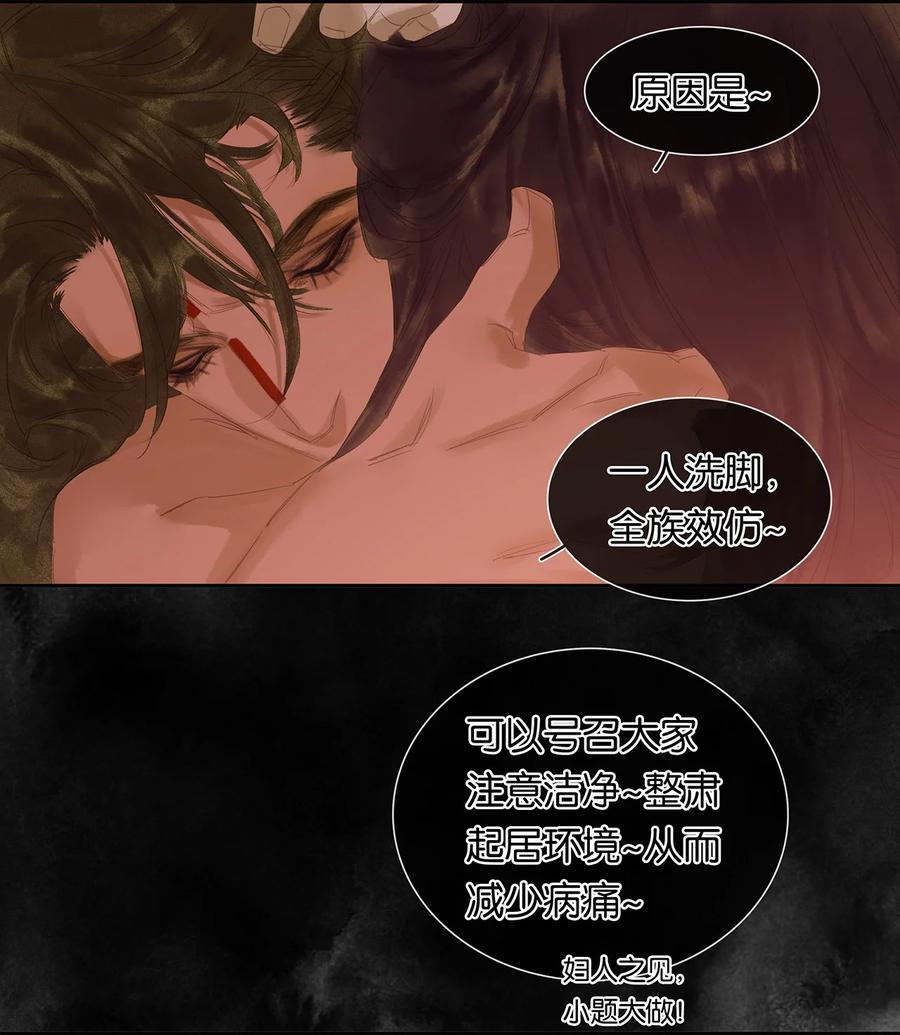 春江花月 - 182 当爱已成往事 - 第39张图