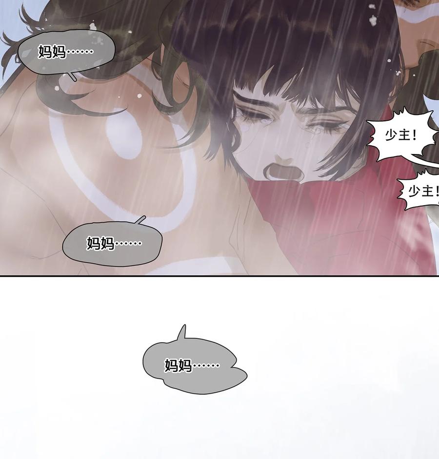 春江花月 - 182 当爱已成往事 - 第23张图