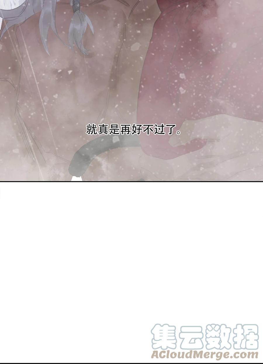 春江花月 - 182 当爱已成往事 - 第49张图