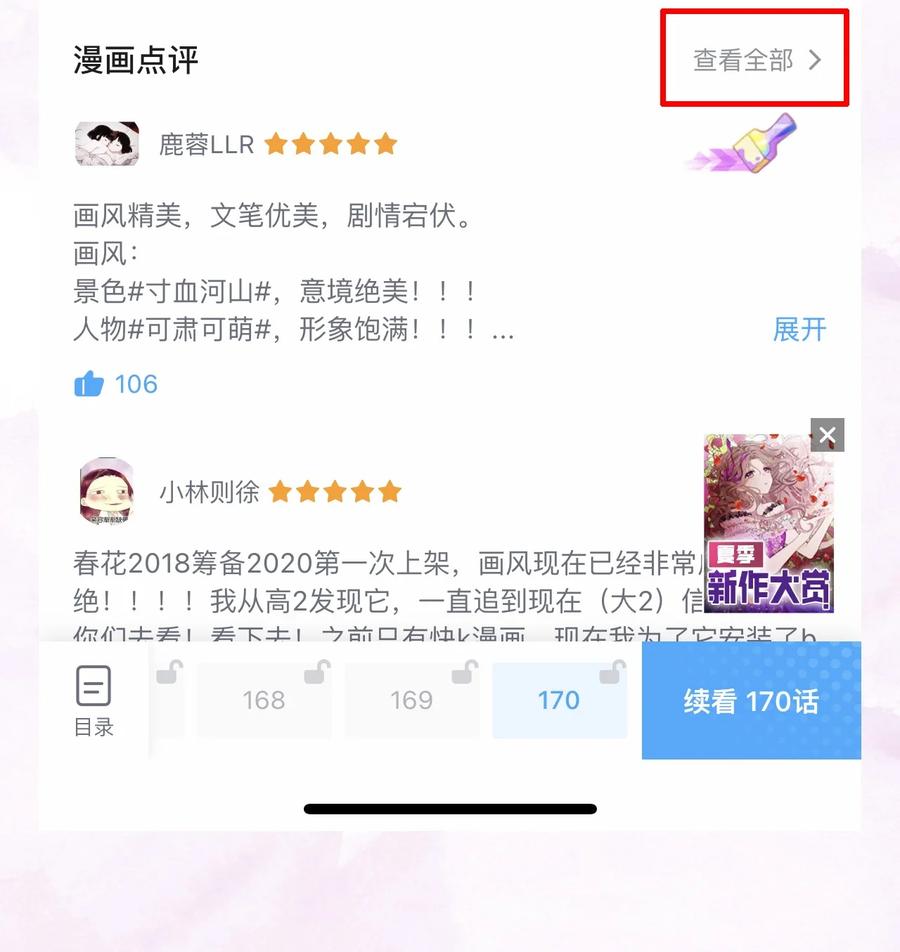 春江花月 - 182 当爱已成往事 - 第60张图