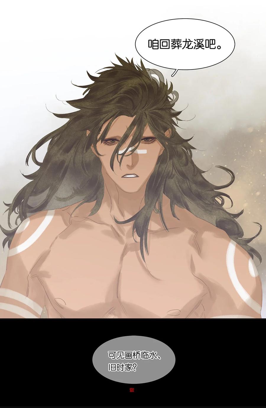 春江花月 - 182 当爱已成往事 - 第57张图