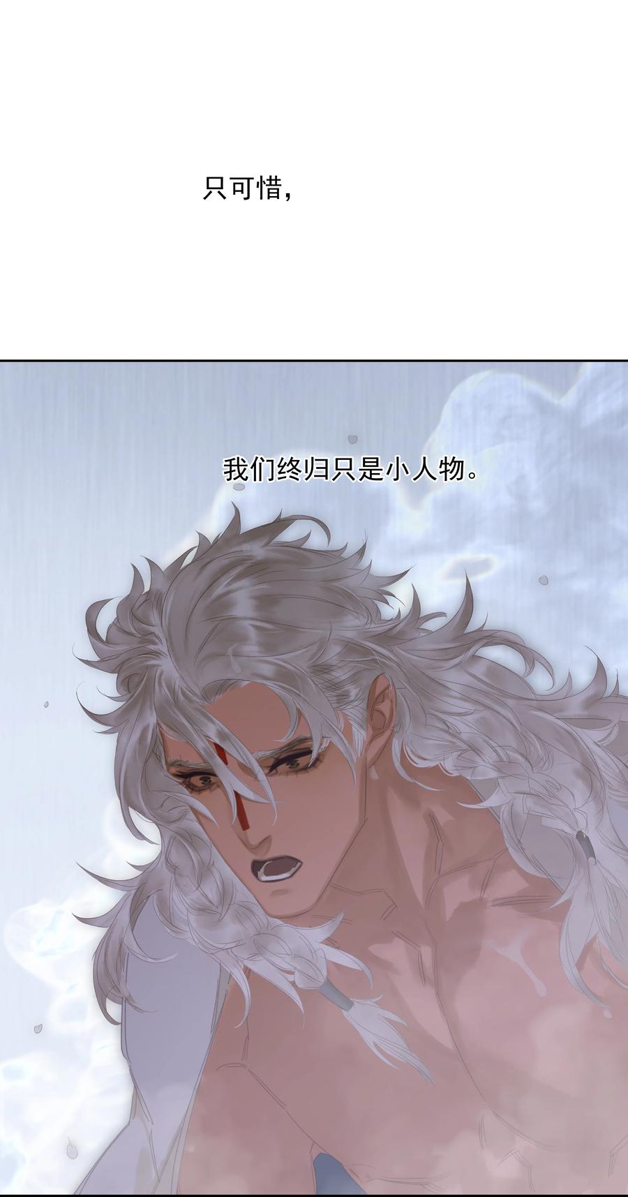 春江花月 - 182 当爱已成往事 - 第27张图