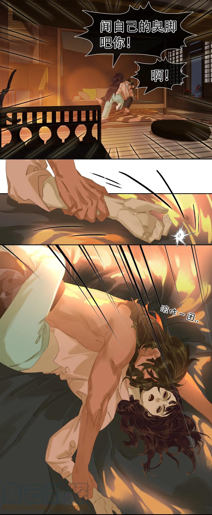 春江花月 - 182 当爱已成往事 - 第7张图