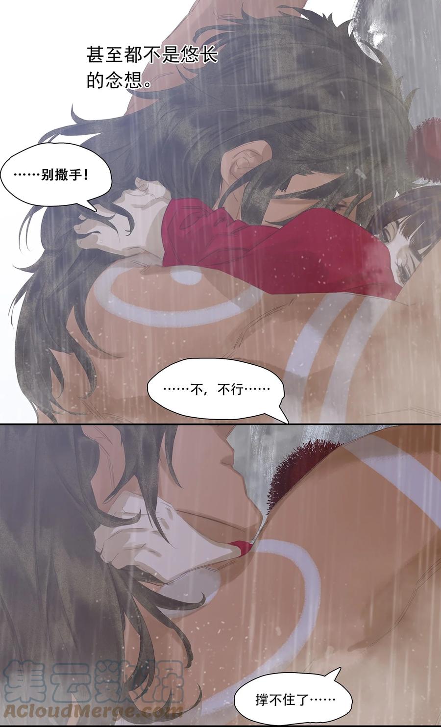 春江花月 - 182 当爱已成往事 - 第34张图