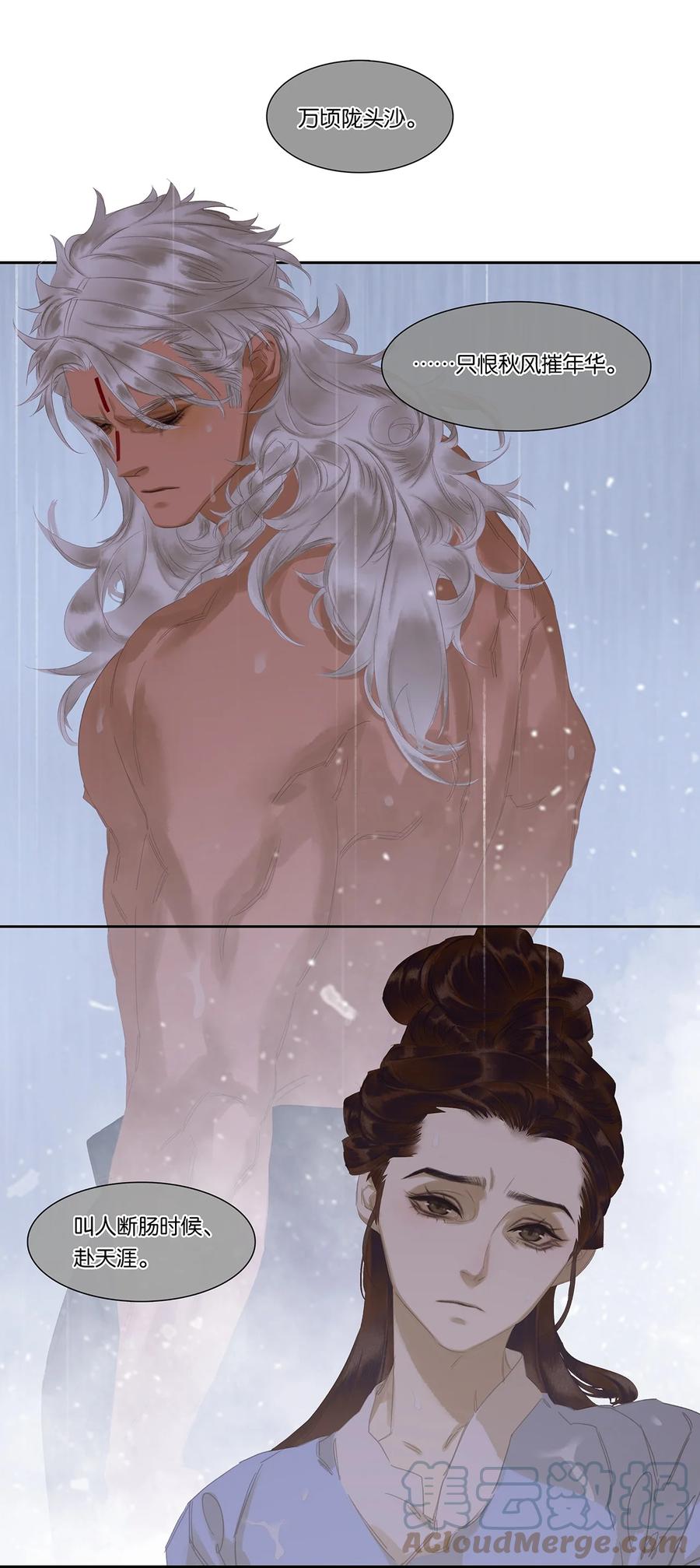 春江花月 - 182 当爱已成往事 - 第52张图