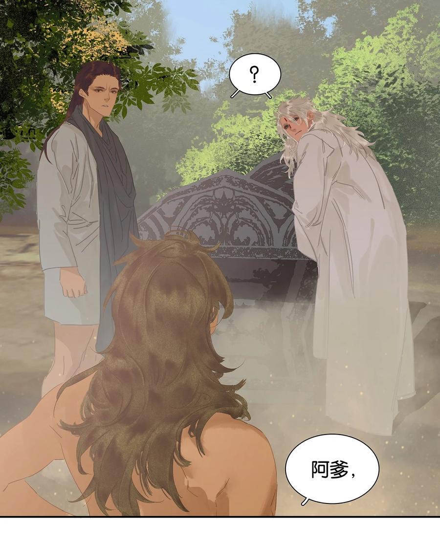 春江花月 - 182 当爱已成往事 - 第56张图