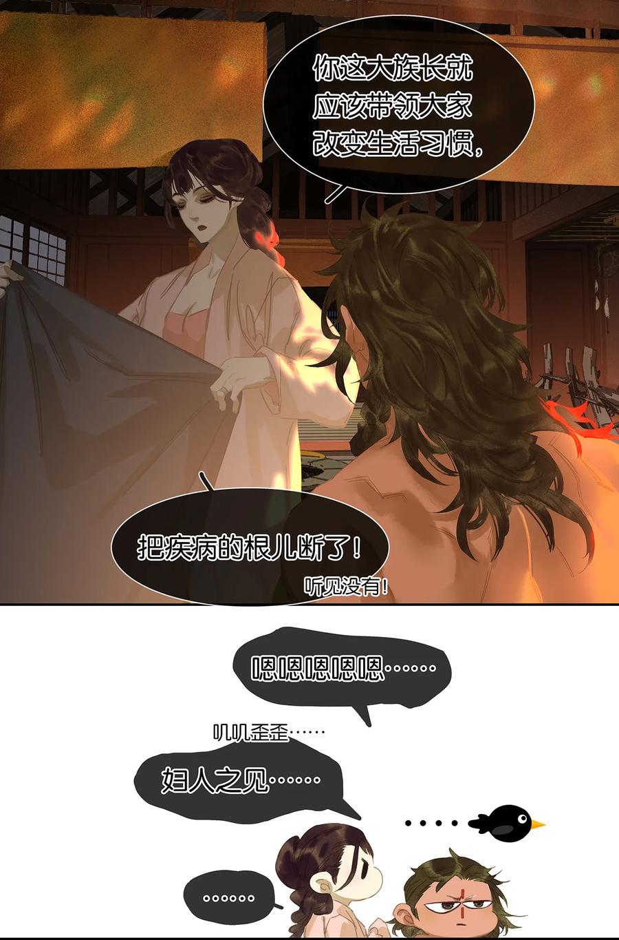 春江花月 - 182 当爱已成往事 - 第6张图