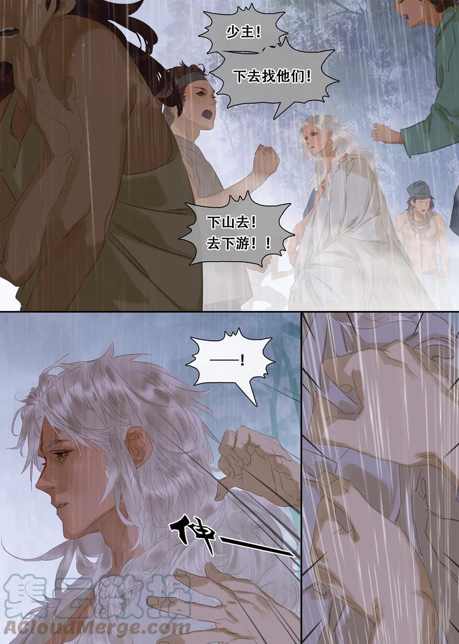 春江花月 - 182 当爱已成往事 - 第28张图