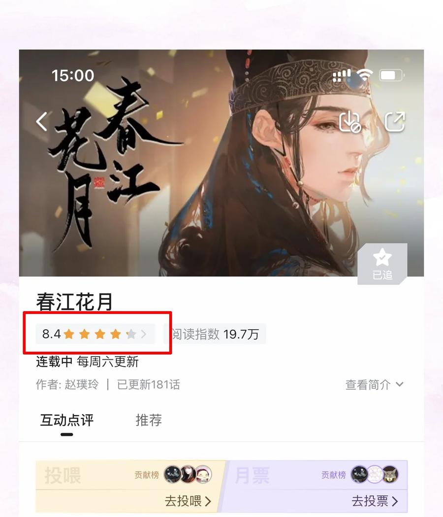 春江花月 - 182 当爱已成往事 - 第59张图