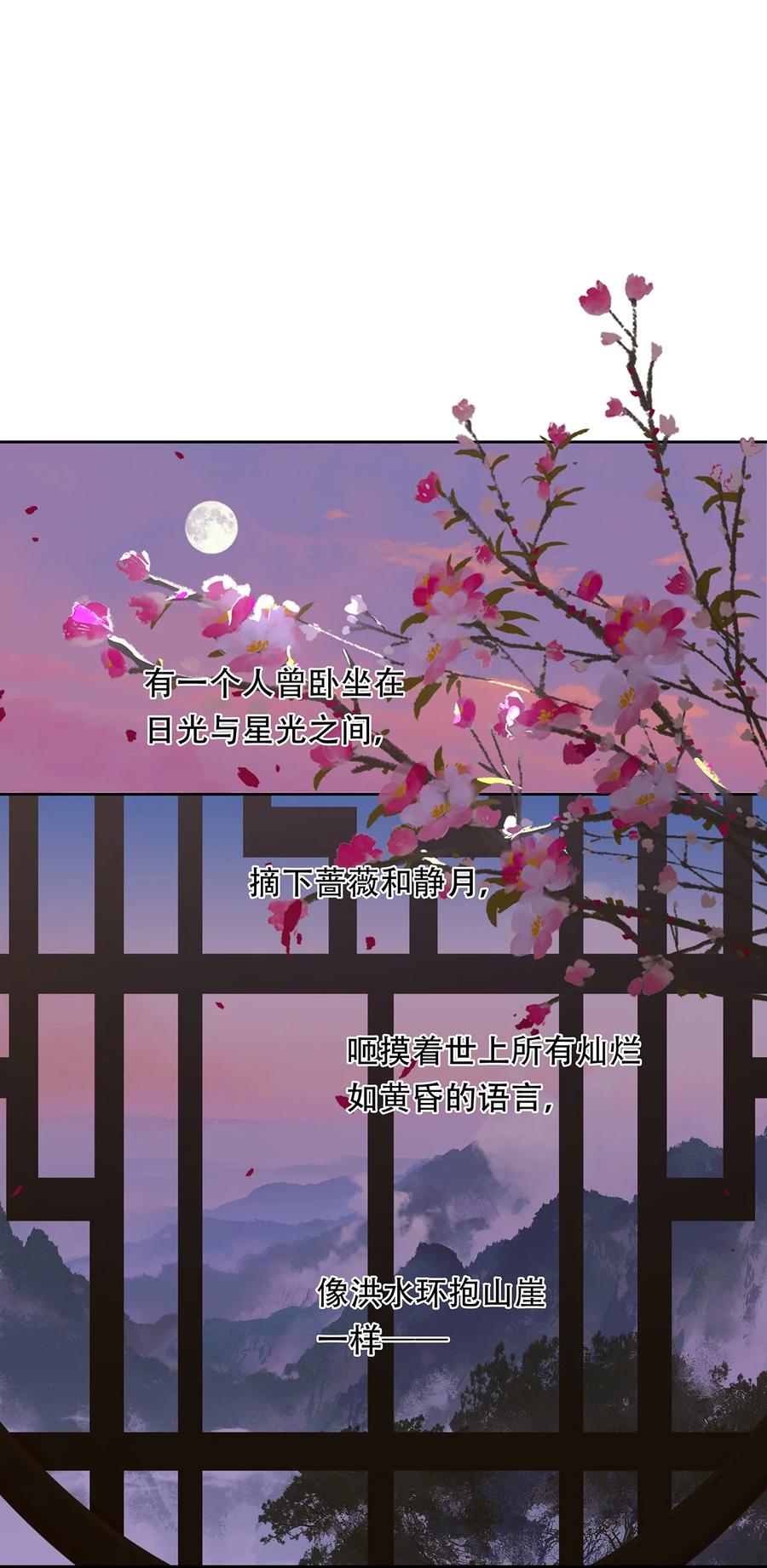 春江花月 - 182 当爱已成往事 - 第36张图