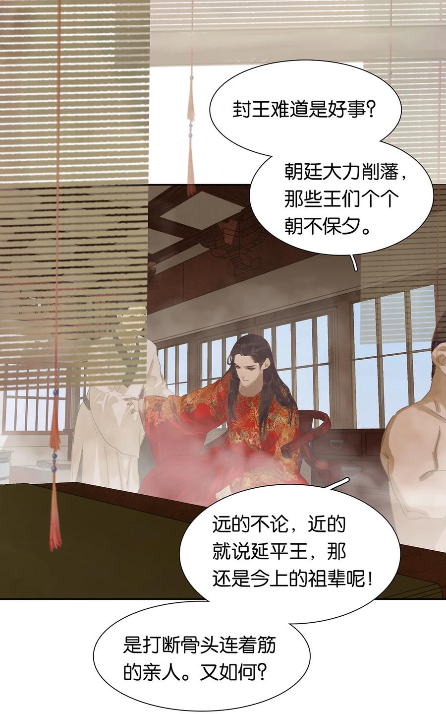 春江花月 - 183 招安前的最后一关 - 第19张图