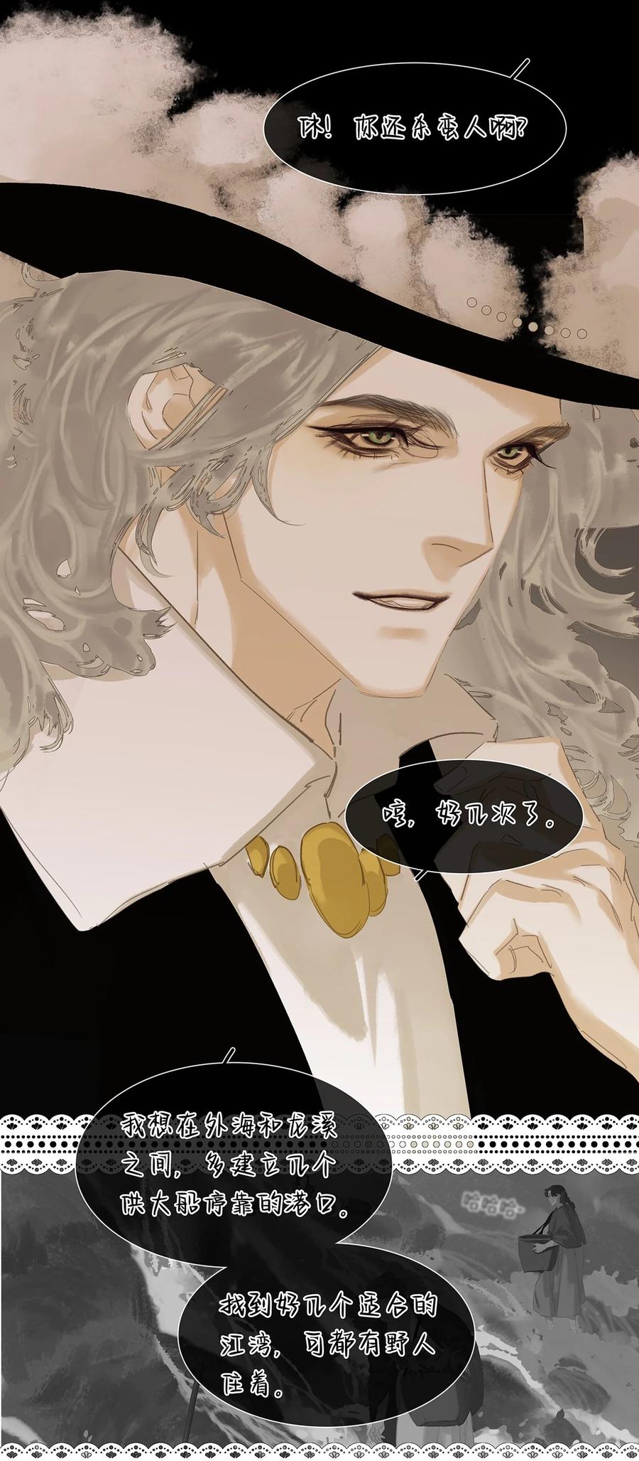 春江花月 - 183 招安前的最后一关 - 第37张图