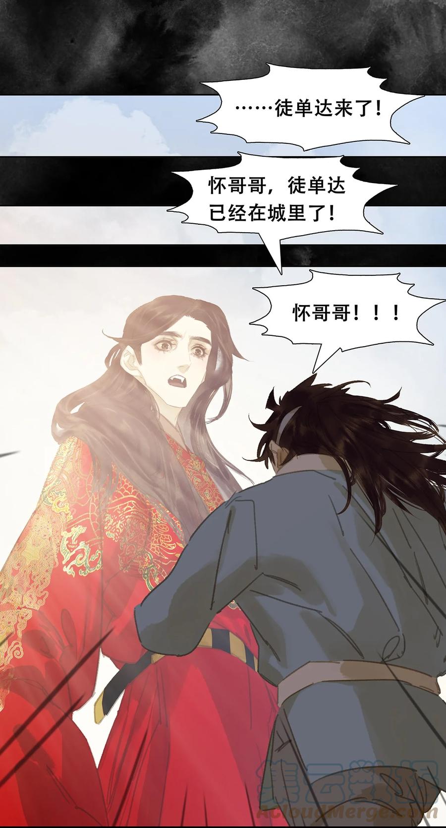 春江花月 - 183 招安前的最后一关 - 第42张图