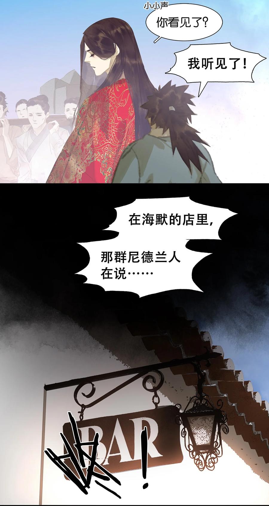 春江花月 - 183 招安前的最后一关 - 第35张图