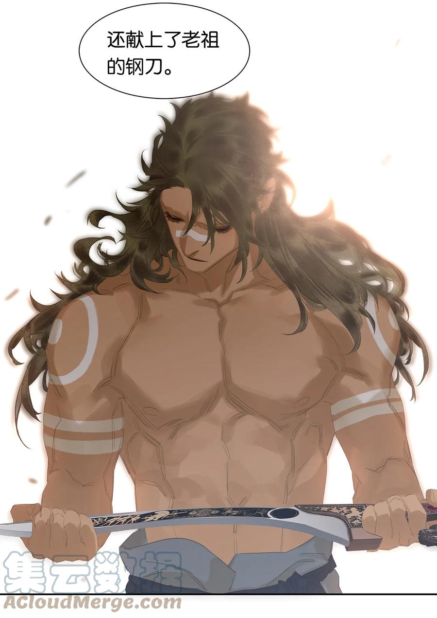 春江花月 - 183 招安前的最后一关 - 第6张图