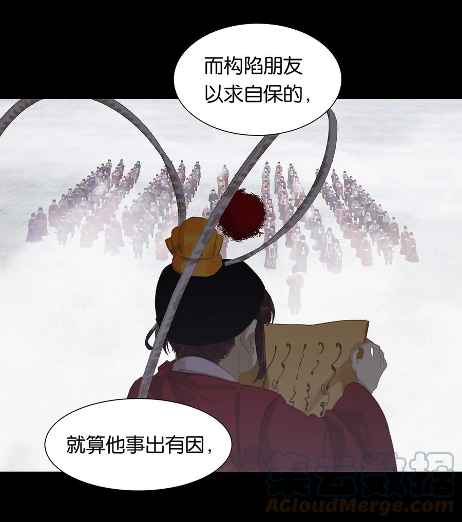 春江花月 - 183 招安前的最后一关 - 第24张图